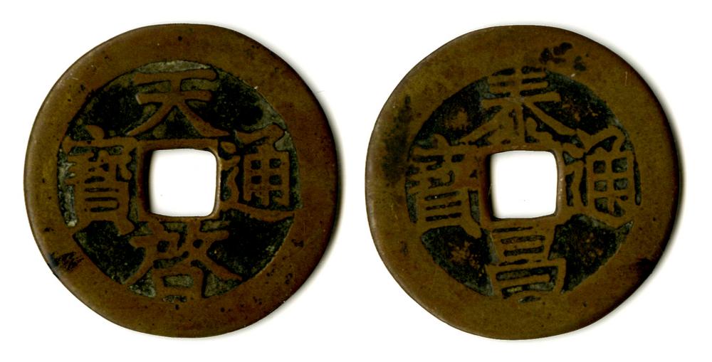 图片[1]-coin BM-1883-0802.1272-China Archive